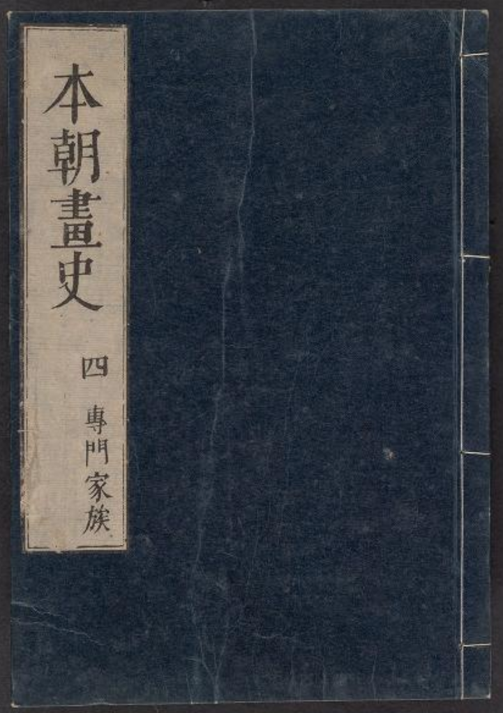 Yotsume Toji